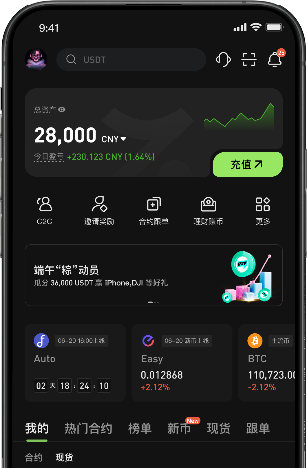 Hotcoin app feature
